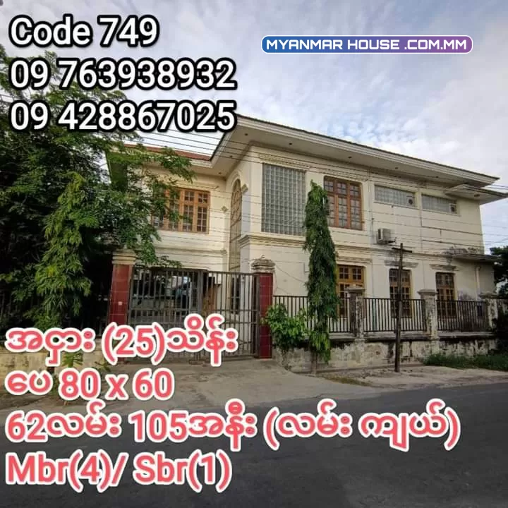 ချမ်းမြသာစည် လုံးချင်း အငှားလေးပါရှင့်