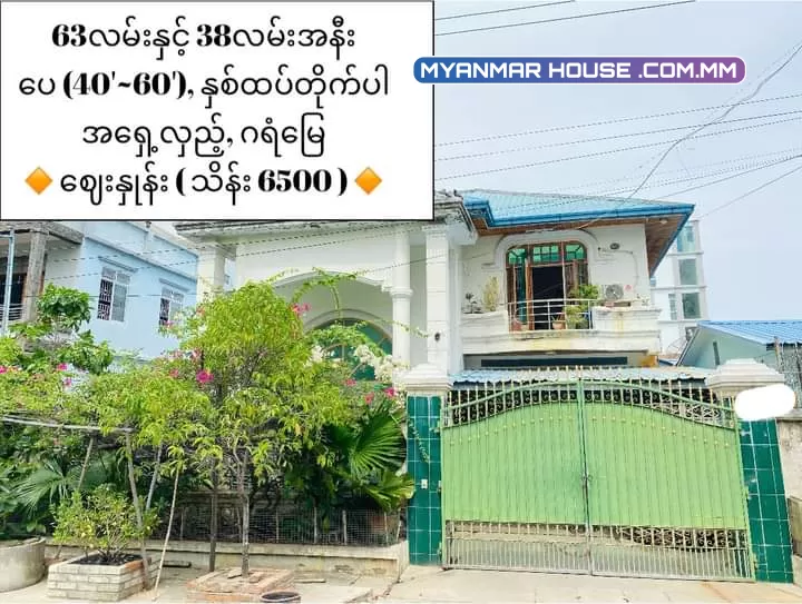 မဟာအောင်မြေ နေရာကောင်းကောင်းအကွက်လှလှ ဂရမ်မြေ တိုက်ပါ အရောင်းလေးပါရှင့်